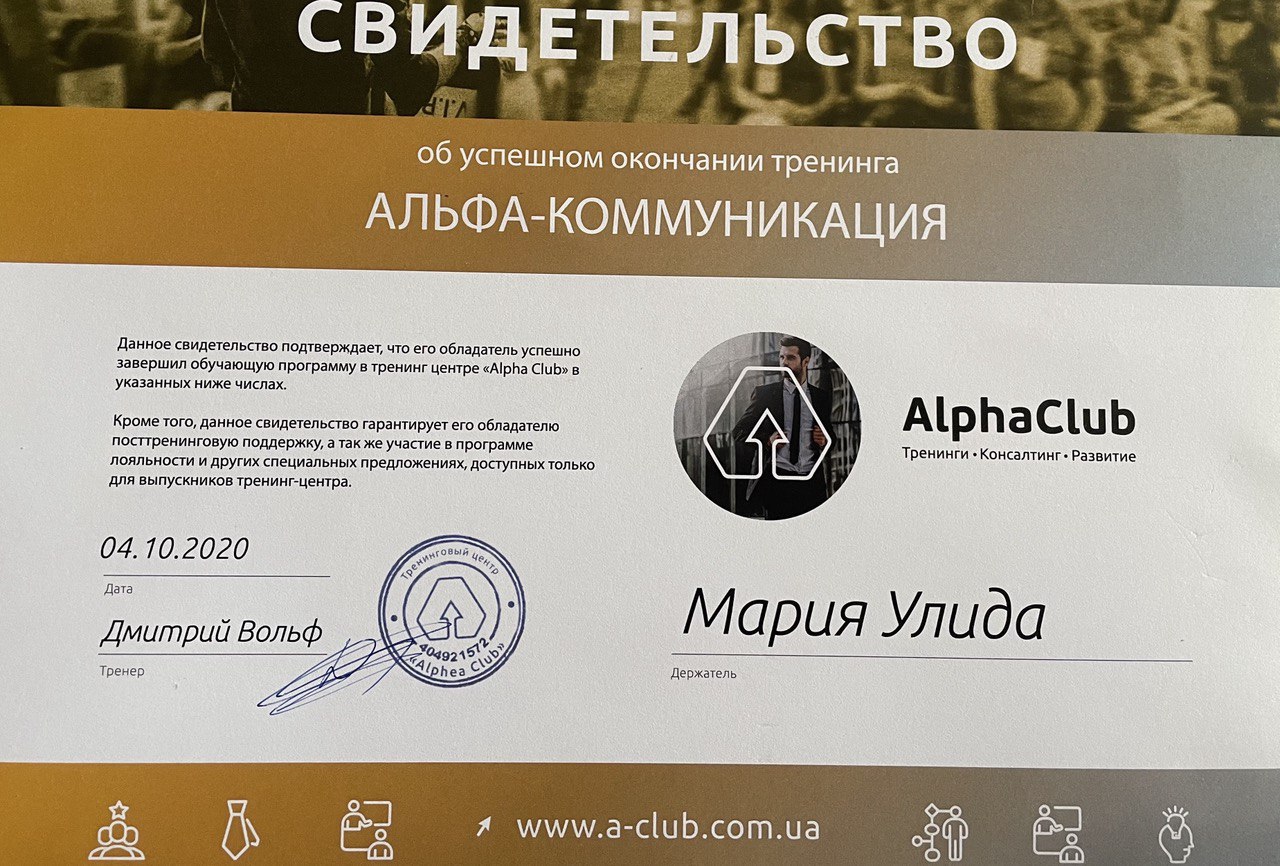 сертификат