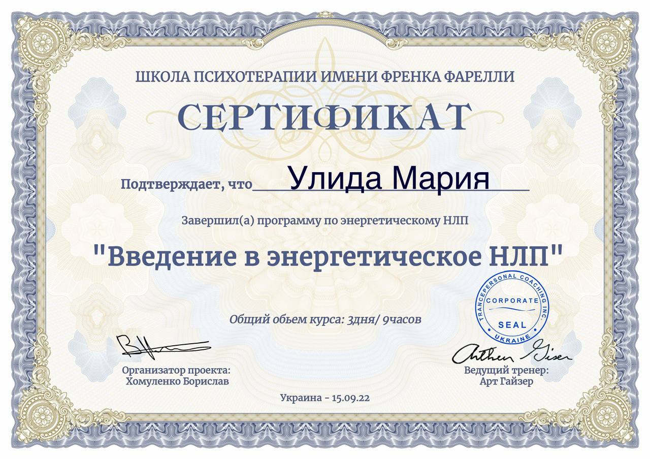 сертификат