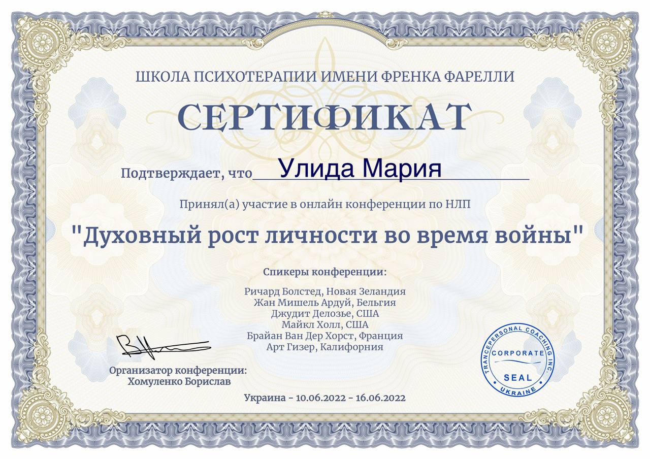 сертификат