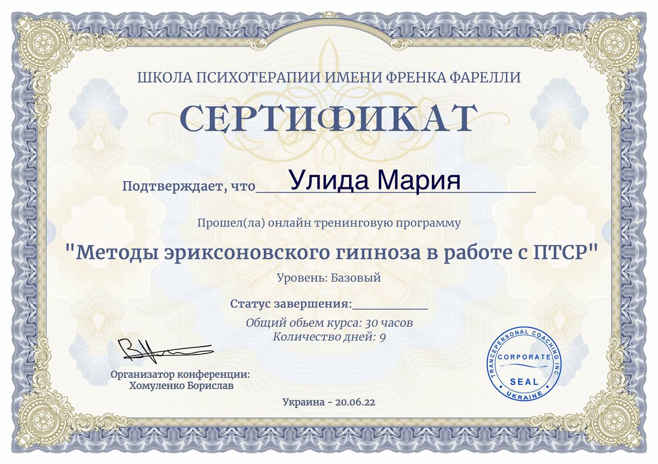сертификат