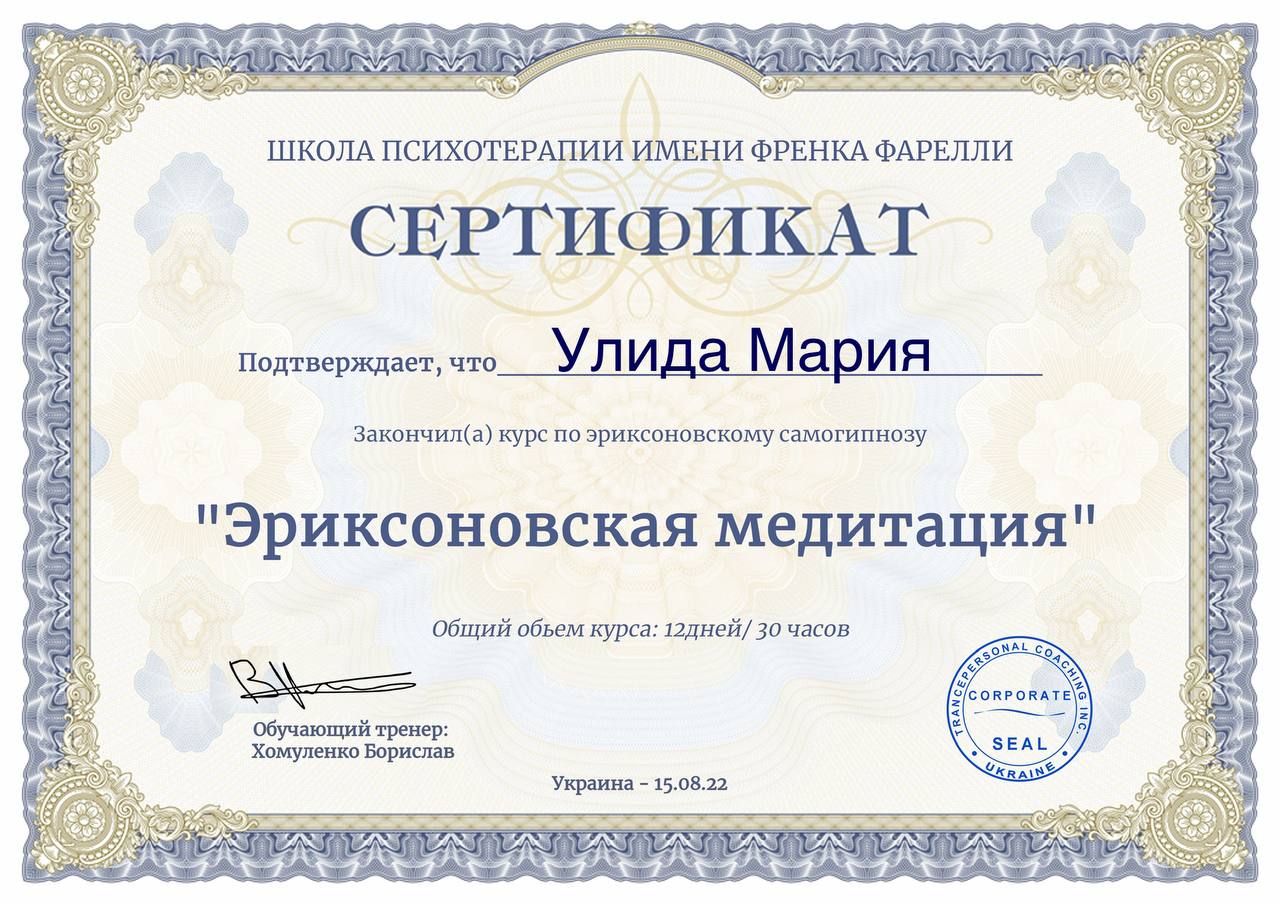 сертификат