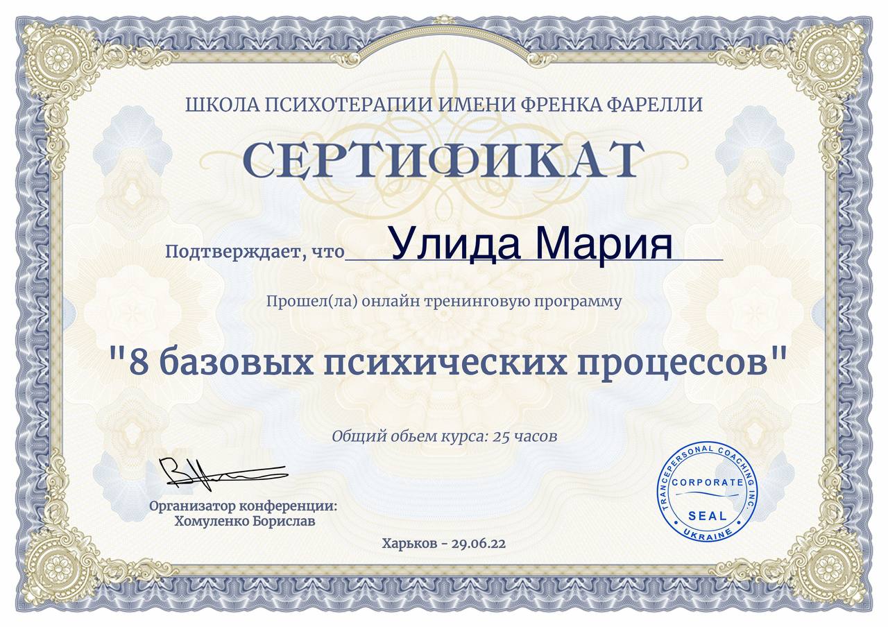 сертификат