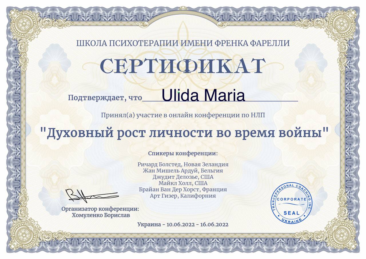 сертификат