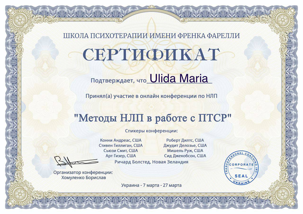 сертификат