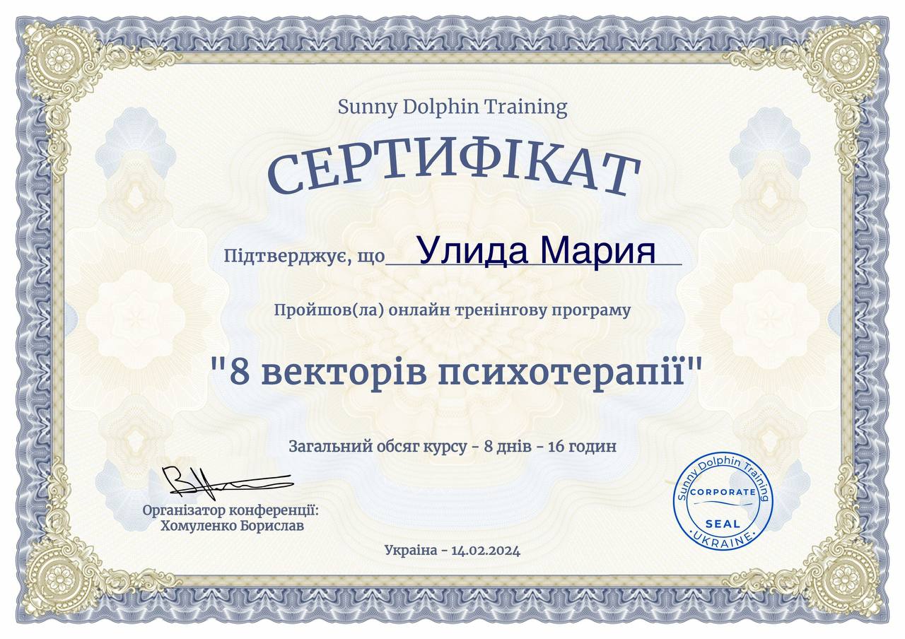 сертификат